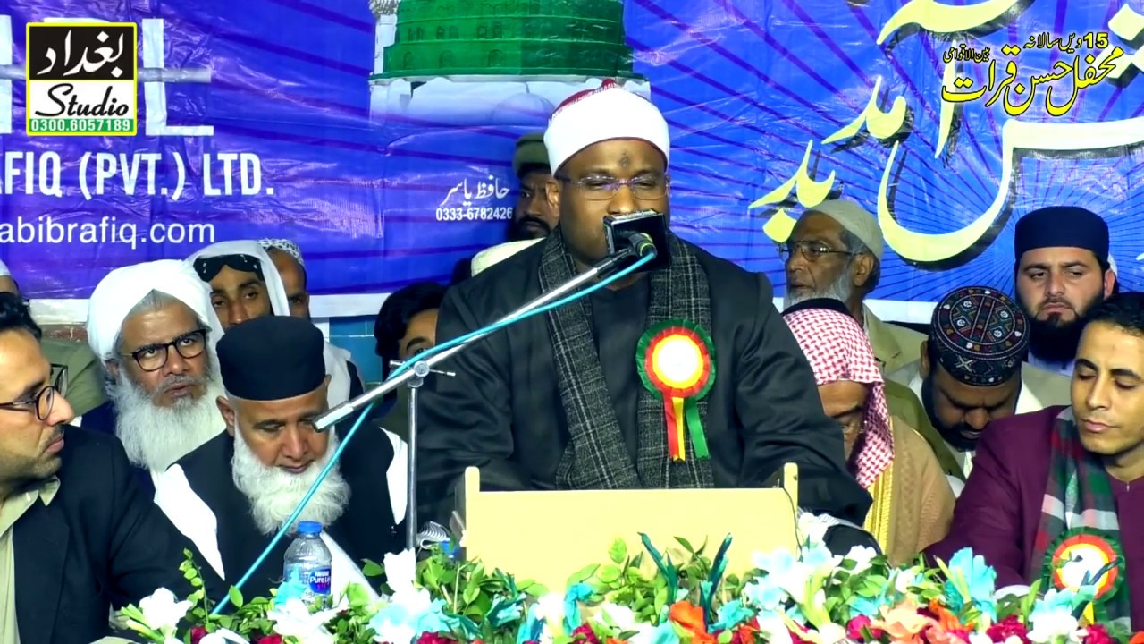 Al Sheikh Qari Salah Suleman || Tilawat in Goal Chowk Sargodha || 2019