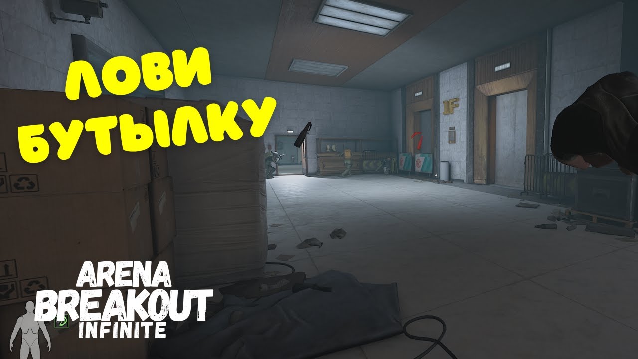 СОЛЕВОЕ ТВ - Arena Breakout Infinite