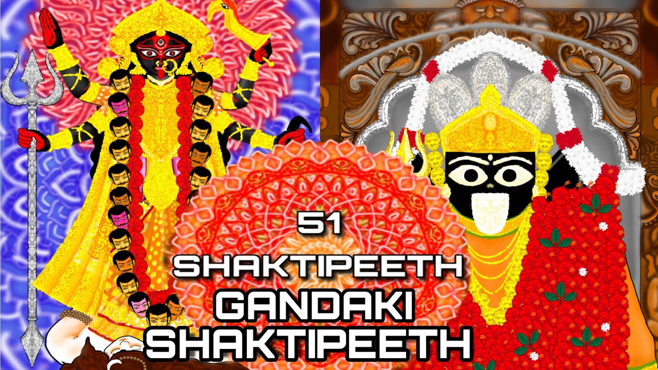 GANDAKI SHAKTIPEETH||51 SHAKTIPEETH|| #gandaki #shaktipeeth