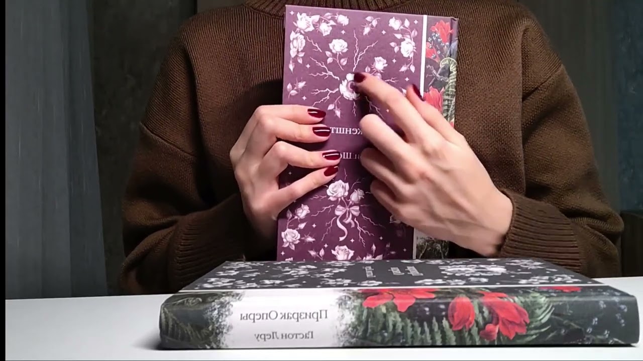 Асмр книги📚