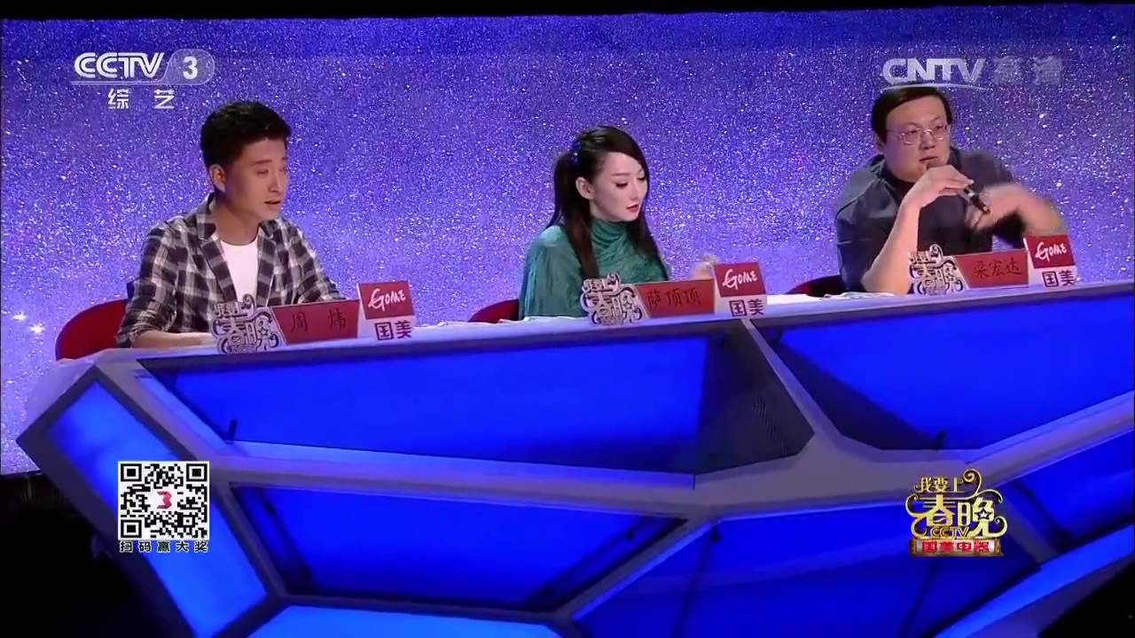 20141130 我要上春晚 海派八头变脸 周炜索吻萌娃