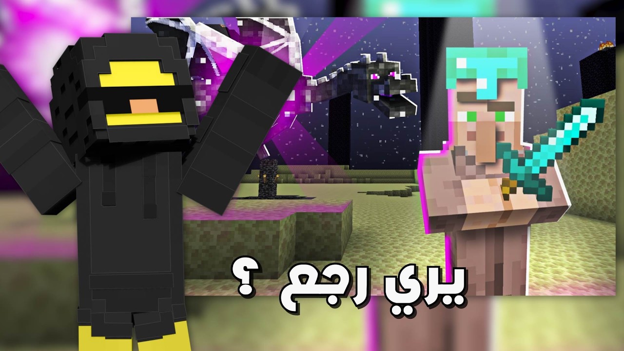 شو بيصير اذا موبات ماين كرافت ختمو اللعبة ؟ ( يوري رجع لليوتيوب !! )