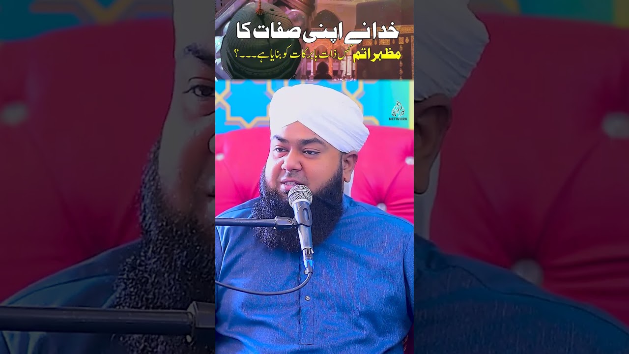 “Khuda Ki Zaat Ka Mazhar Kon Hai? | Ilmi Bayan Jo Aqal Aur Dalail Se Samjhay”| Mufti Furqan Madani 
