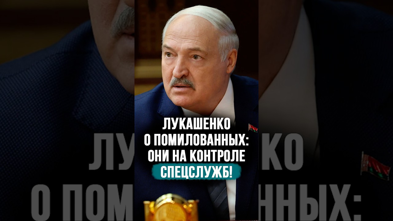Лукашенко: Что сделал Сярожа? Эти говорят: ЛУЧШЕ Б ЕГО НЕ БЫЛО! // Про позор оппозиции #shorts