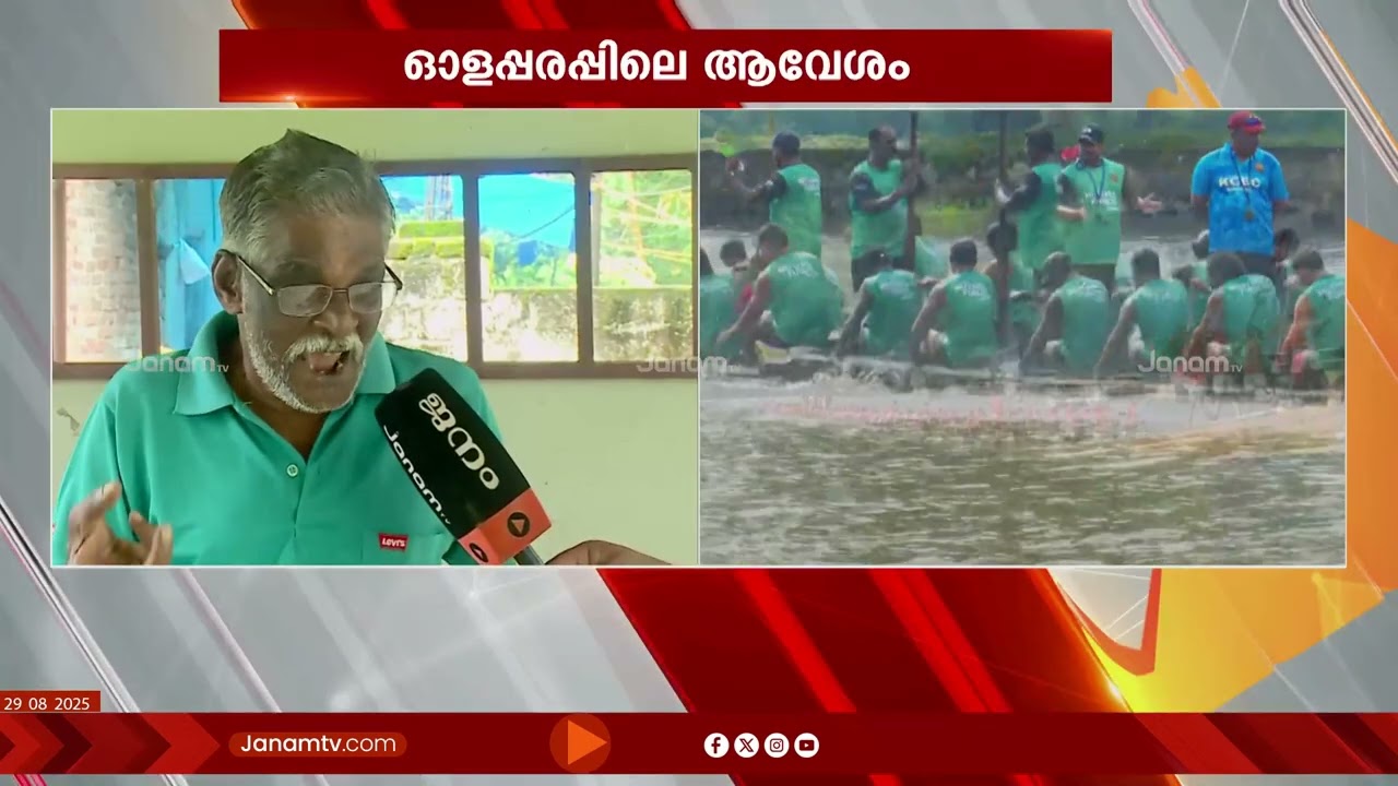ജലമേളയിലെ വേഗവീരന്മാരുടെ ശിൽപി; ഏറ്റവുമധിം  ചുണ്ടൻ വള്ളങ്ങൾ നിർമിച്ച ഉമാ മഹേശ്വരൻ ആചാരി