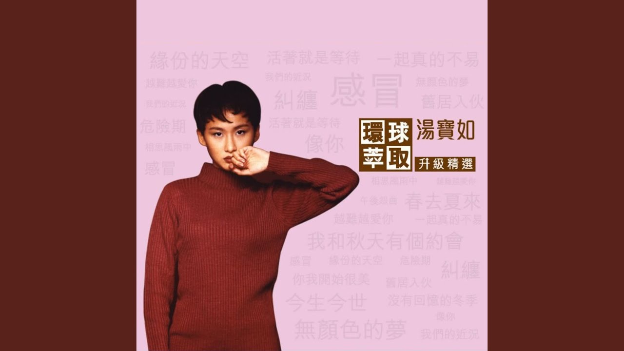 感冒