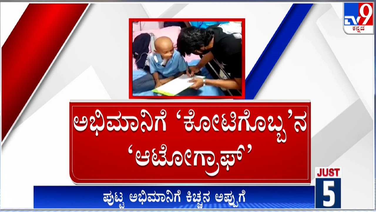 Just 5: Bengaluru Top News Stories Of The Day (05-07-2023) | #TV9A