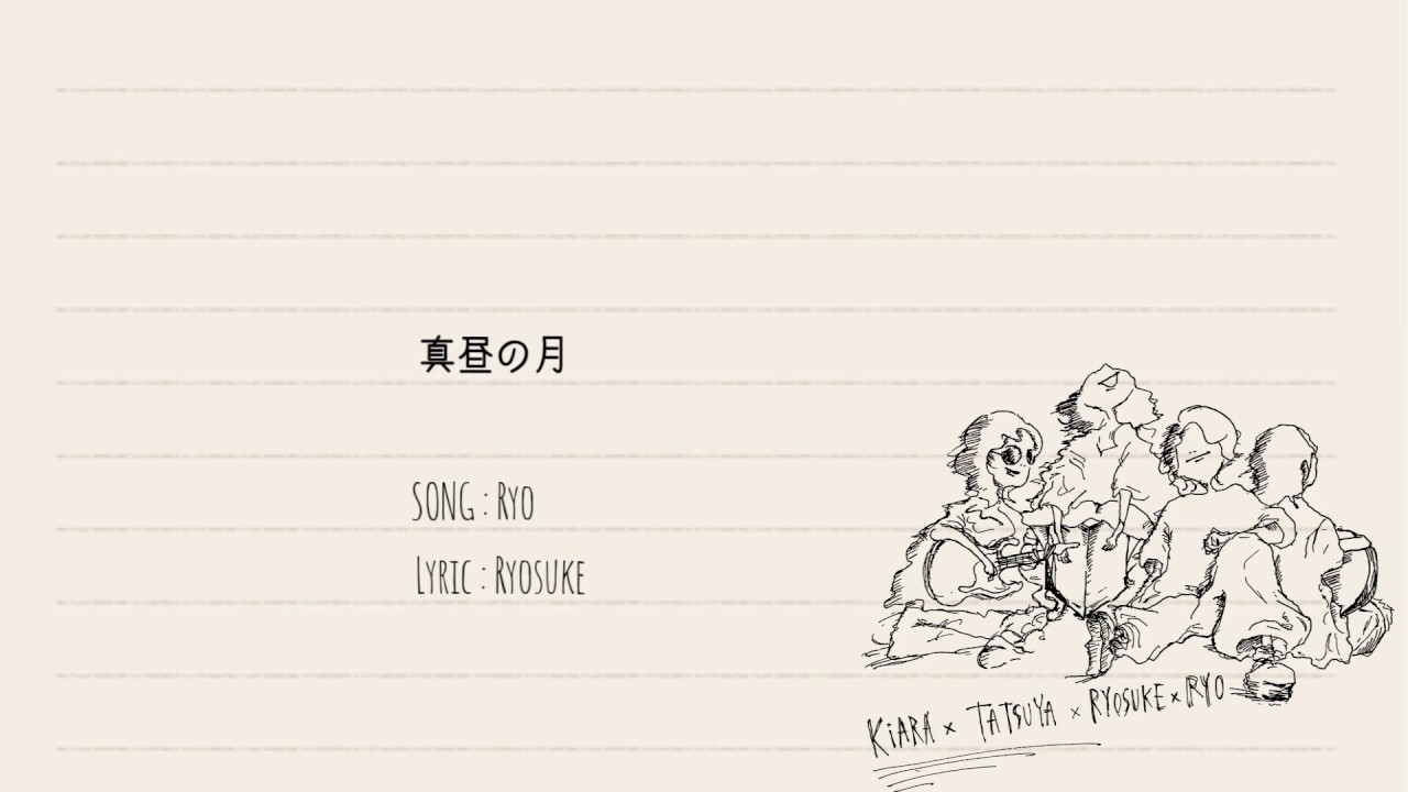 NoisyCell『真昼の月 Acoustic ver.』Official Lyric Video