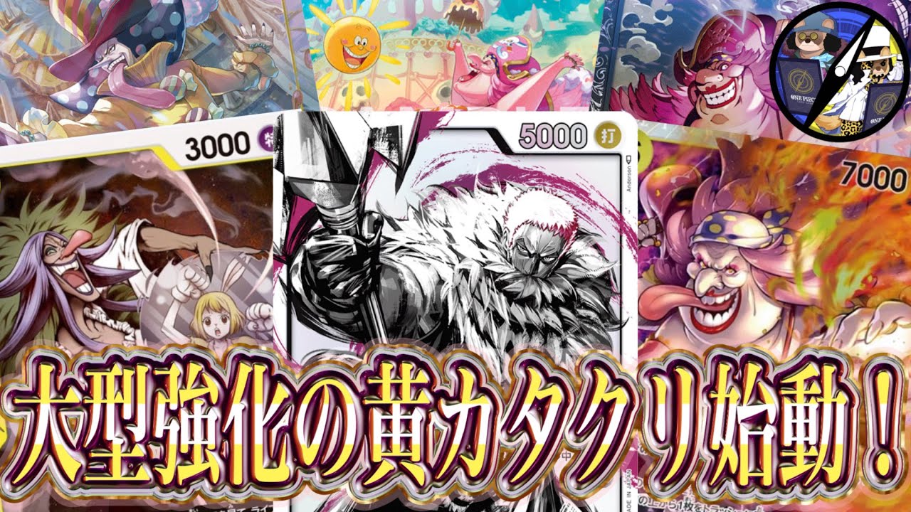 【ワンピカード】ST黄カタクリの6リンリンによるハンデスorライフがチート過ぎた！