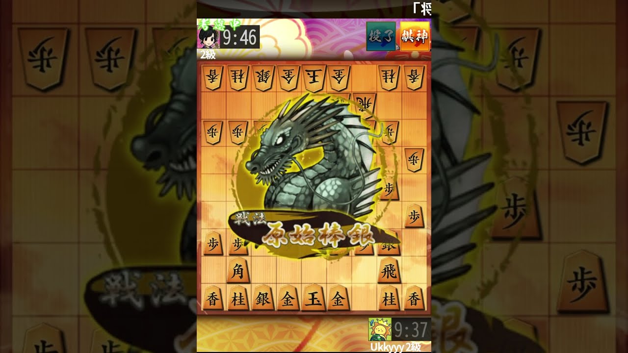 【早朝将棋】残り30秒で相手の穴熊は無傷