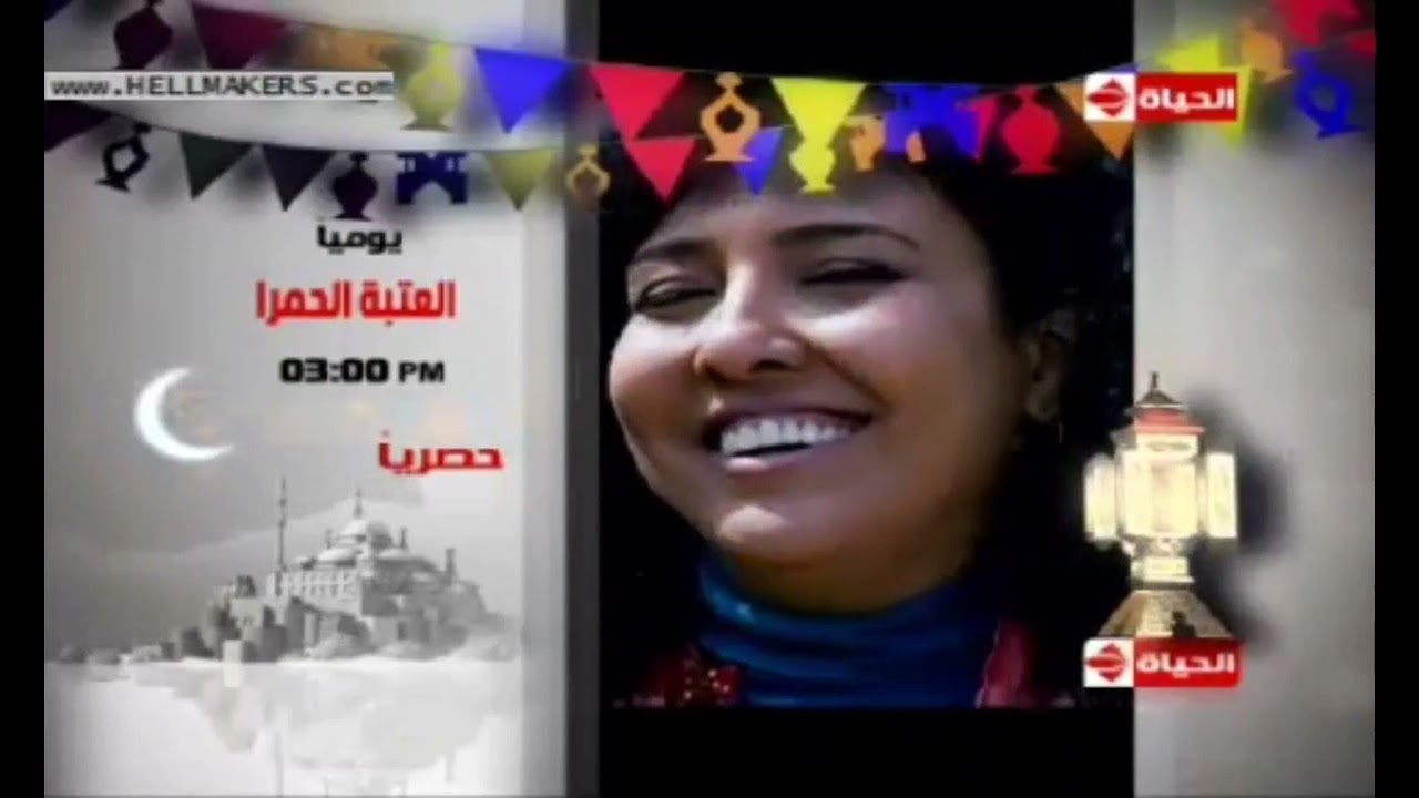 ALhayat 1 // Ramadan Continuity #① (2010)
