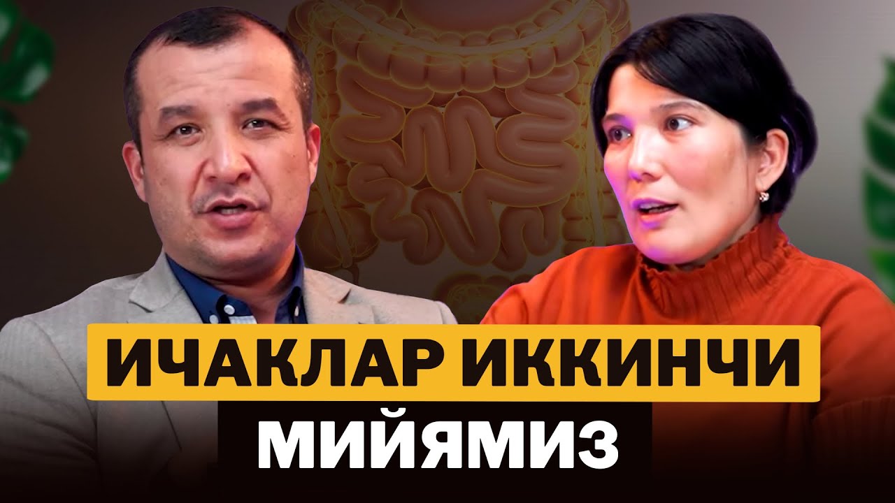 Ичаклар 2- мийямиз. Гастроентеролог билан илмий суҳбат.