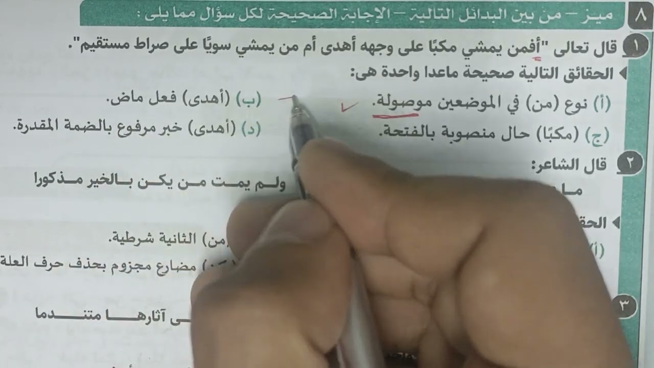 تدريبات أنواع من بكتاب كيان 2022 للصف الثالث الثانوي