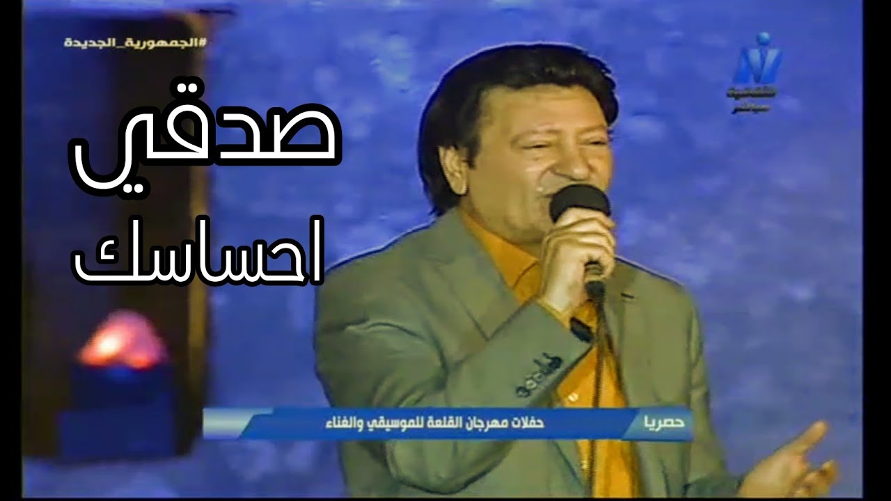 المطرب محمد الحلو صدقي احساسك بهوايا مهرجان القلعة الدولي للغناء 2021