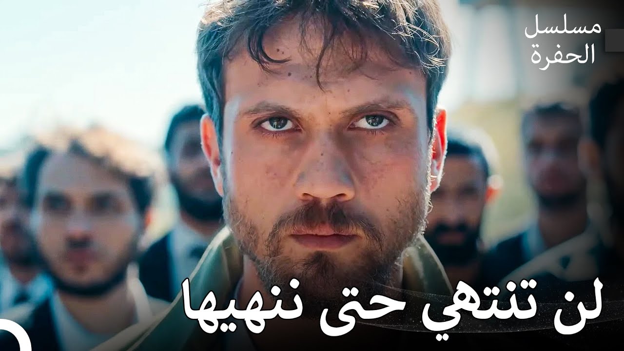 قدوم عائلة كوتشوفالي للأخذ بالثأر - مسلسل الحفرة