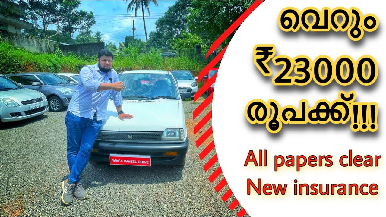 Maruti 800 @ ₹23000 || FOR SALE || USED CARS KERALA || 4 WHEEL DRIVE ALUVA ||