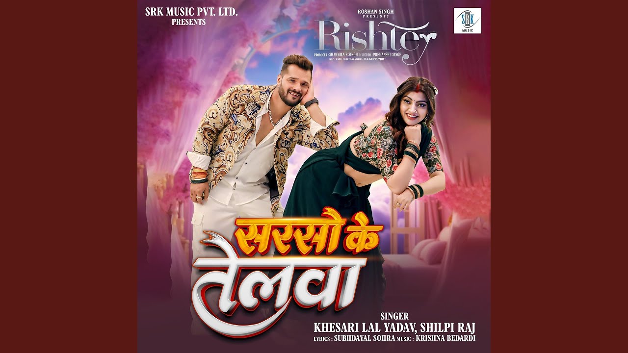 Sarso Ke Telwa (From "Rishtey")