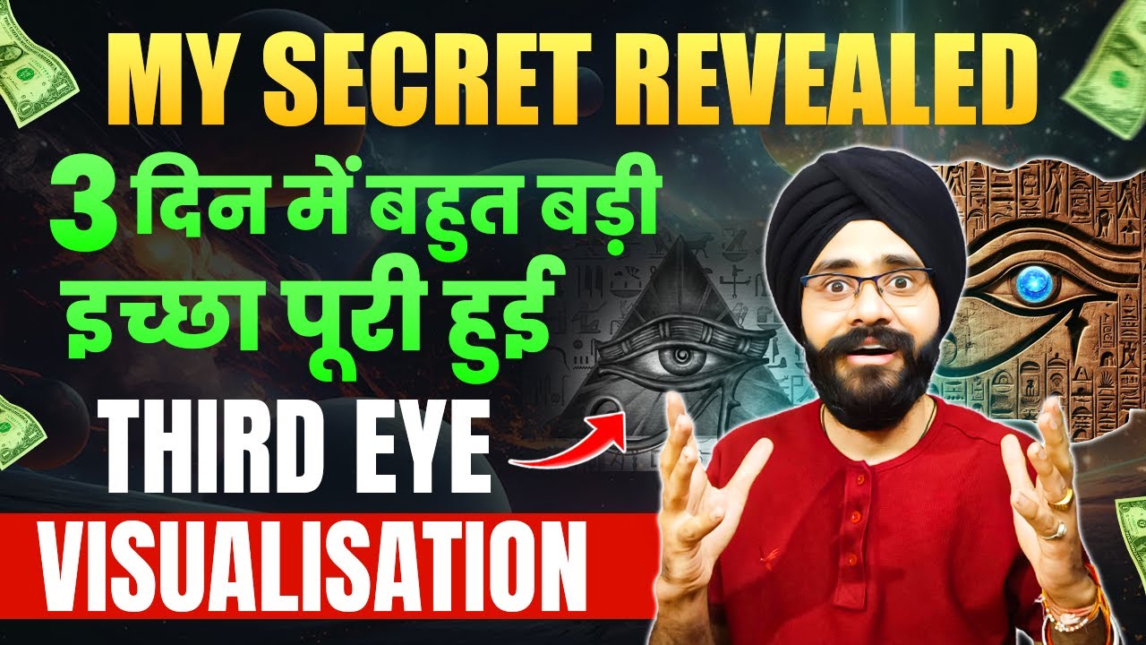 3 दिन में बड़ी इच्छा पूरी हुई | How To Open The Third Eye Meditation Visualisation in Hindi
