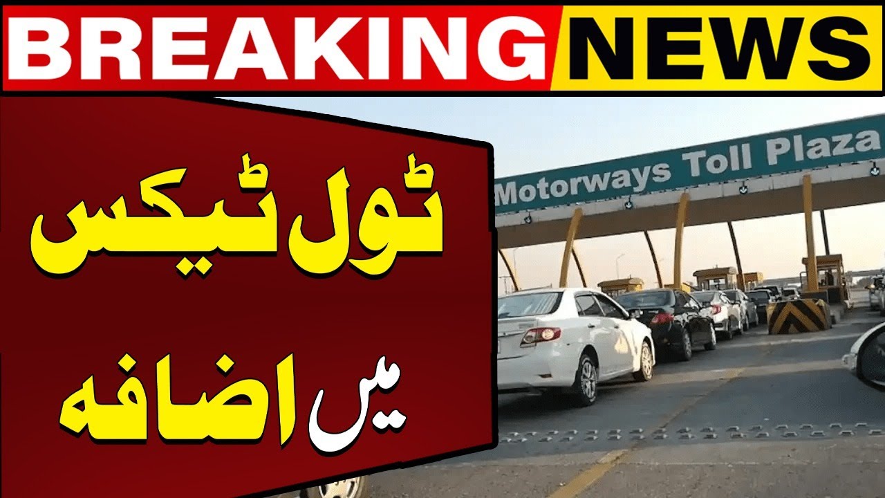 Breaking News - Toll Tax Increases | Capital TV Business