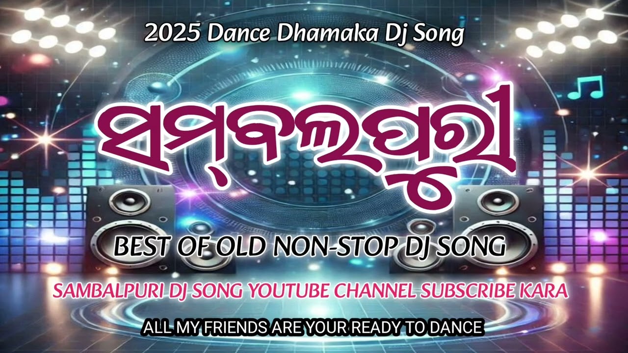Top Old Trending Sambalpuri Nonstop Dj Song || Best Of Old Non-stop Dj Song || SAMBALPURI DJ SONG 