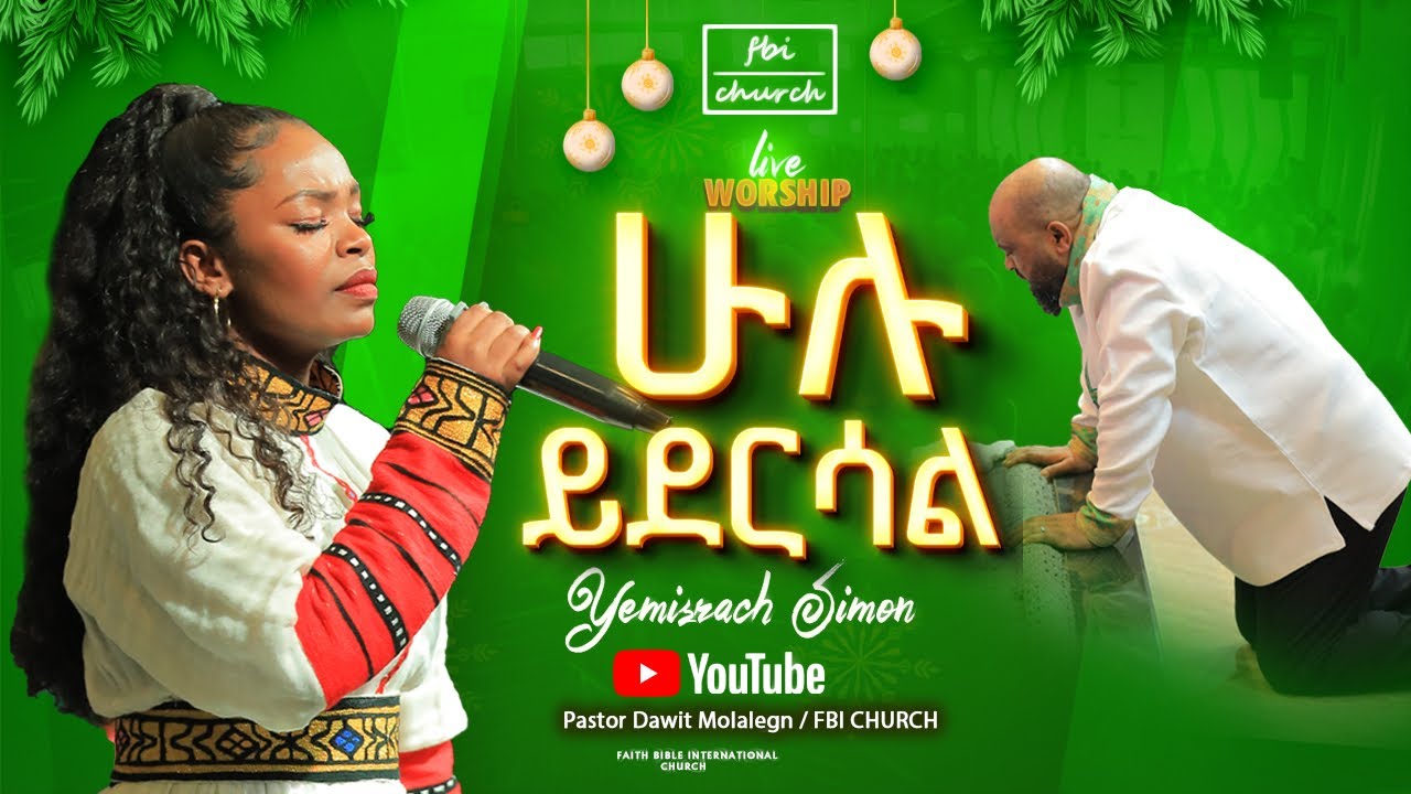 ሁሉ ይደርሳል | የምስራች | Singer yemisrach |Live worship FBI CHURCH 2024