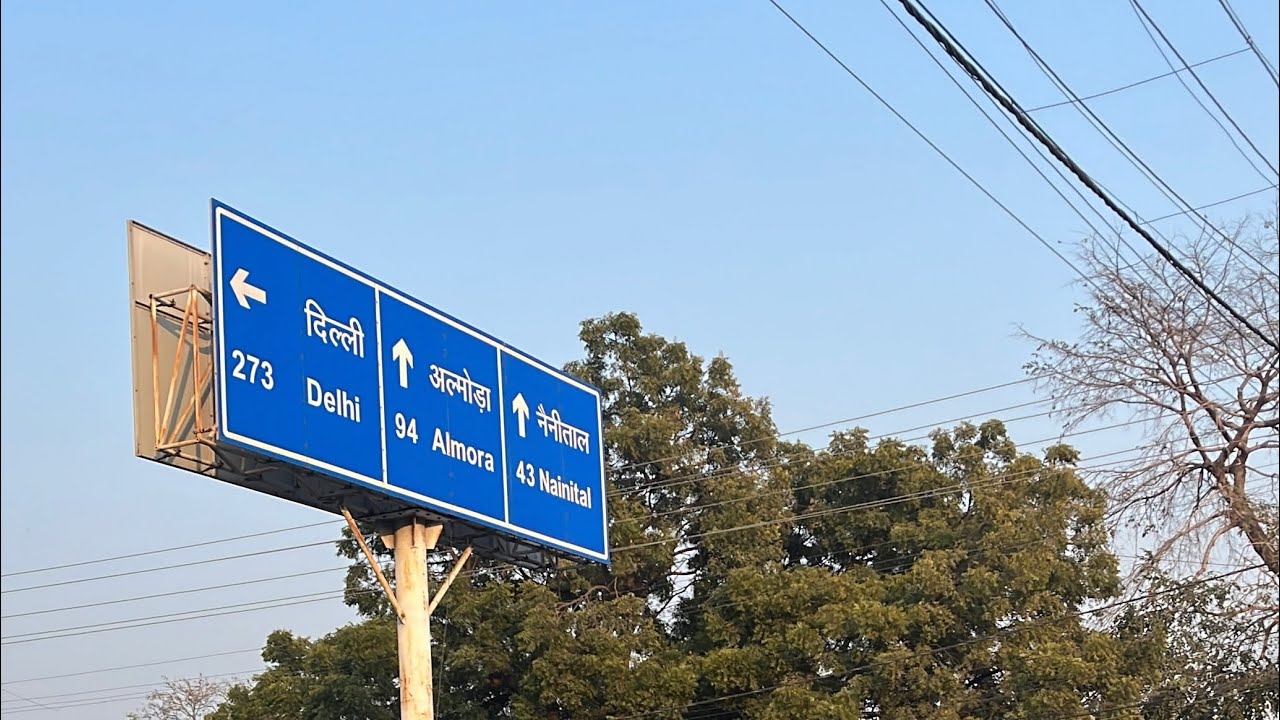 शहर की भीड़-भाड़ और ये खूबसूरत सड़कें! हल्द्वानी डायरीज