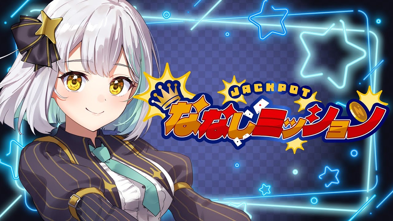 【#ななしミッション】目標 : 5個クリア！子どもが寝たあとに母は闘うのよ【花奏かのん / ななしいんく】