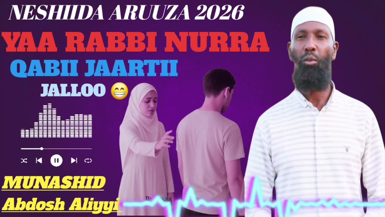 NEW NASHIIDA ARUUZA 2026 YAA RABBI NURRA QABI JAARTII JALLOO