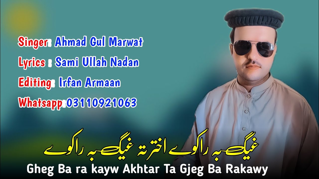 Ahmad Gul Marwat New  Song 2025 | Eid New Song 2025