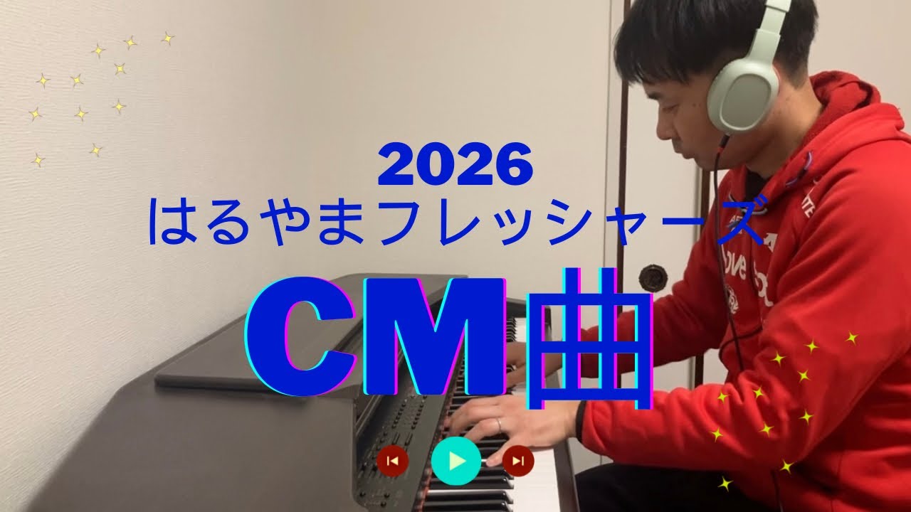 はるやまCM曲　〜褒められスーツ〜