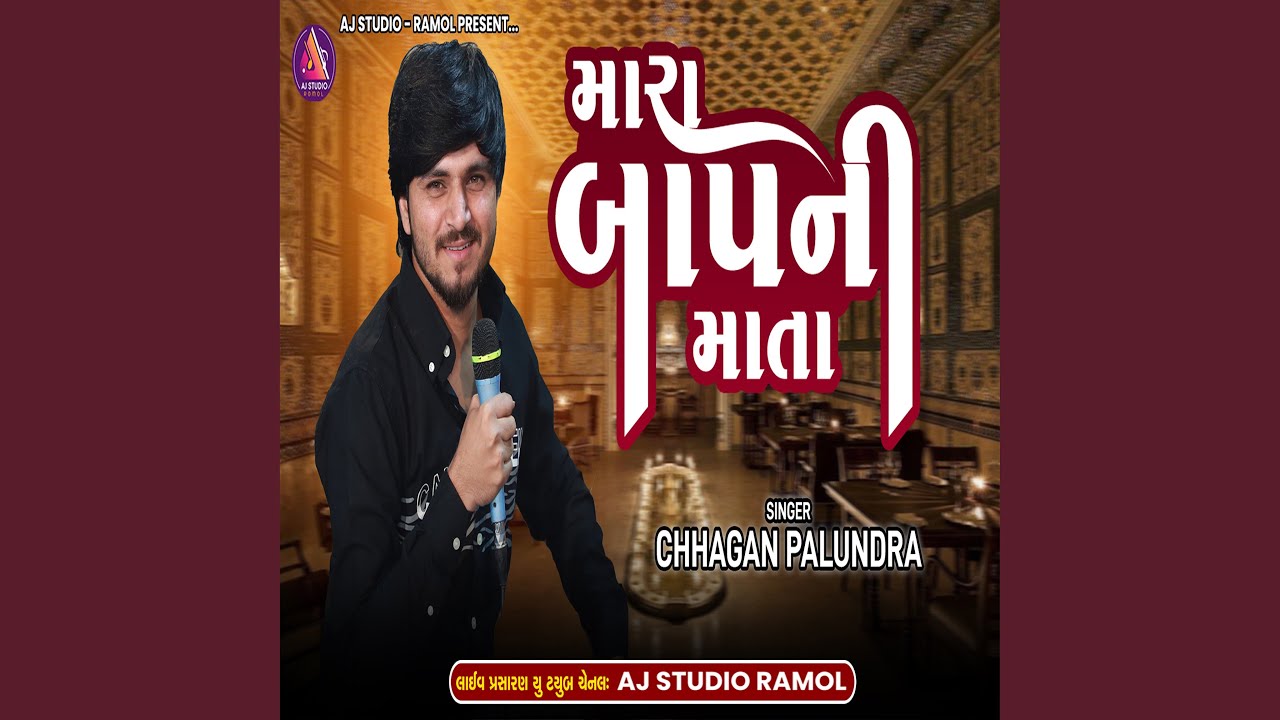 Mara Baap Ni Mata