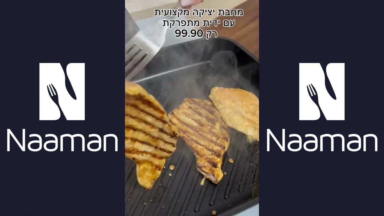 מחבת יציקה