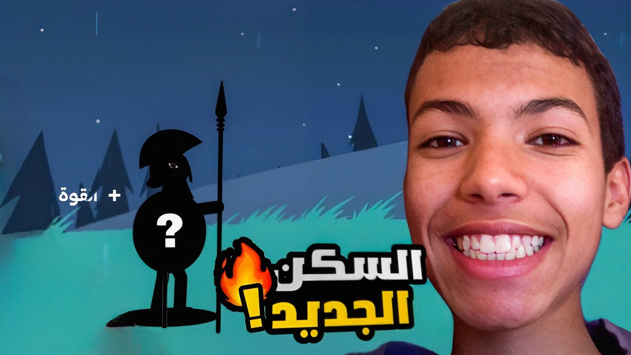 التحديث الجديد في لعبة حرب العصيان 🔥   أقوى سكن في تاريخ اللعبة 😱؟ 