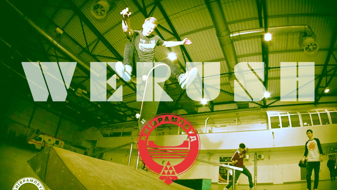 WERUSHSKATEBOARDS|КИЕВРАМПБУД