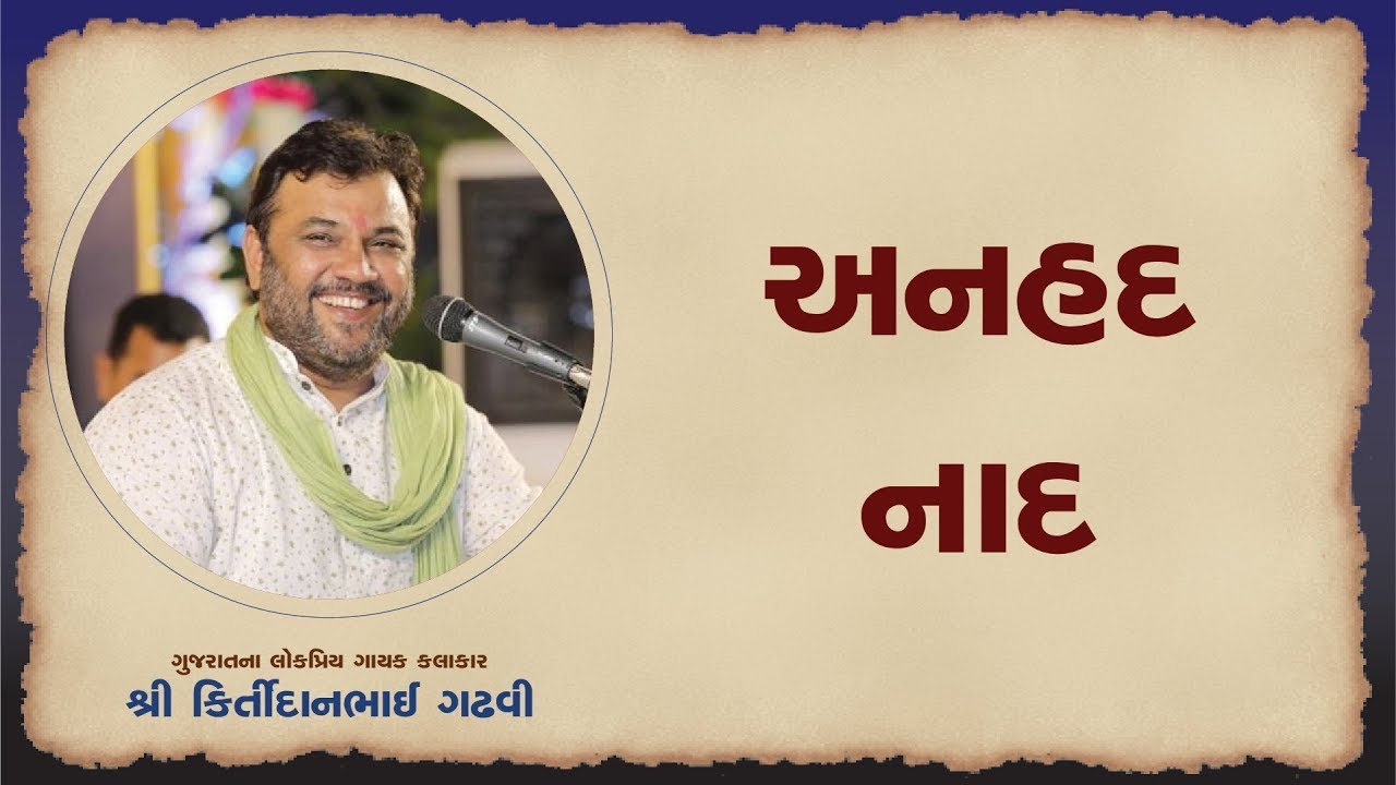 Kirtidan Ghadhvi | Anhad Nad | Vadtal Dham