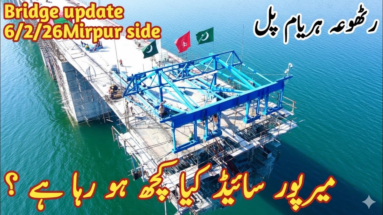 Rathoa Haryam Bridge Mirpur Side – Today’s Latest Situation | Stunning Drone Views | Mangla Dam Brid