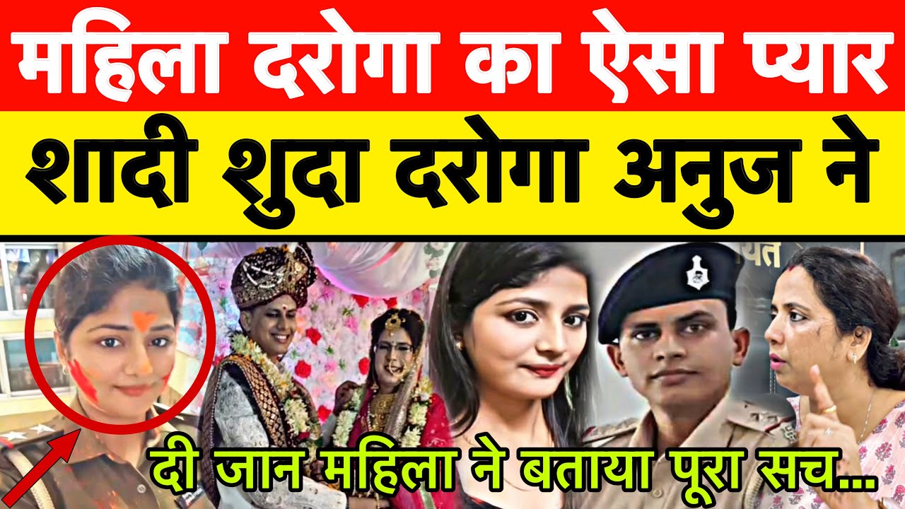ट्रेनिंग के दौरान हुआ प्यार || शादी के बाद भी नहीं छोड़ना चाहती थी स्वीटी || महिला ने खोले सारे राज
