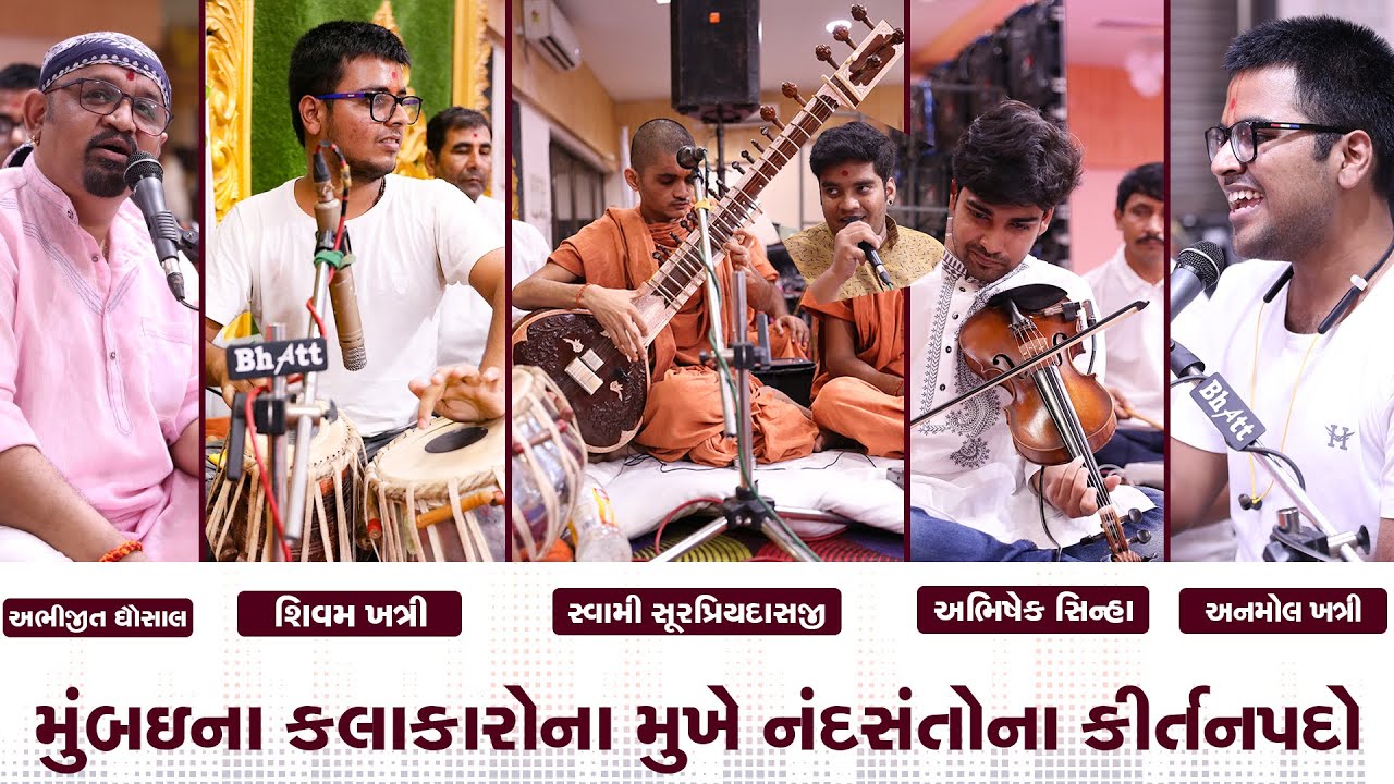 Sangit Sandhya || Abhijit Ghosal || Abhishek Sinha || Swami Surpriydasji || Anmol-Shivam Khatri