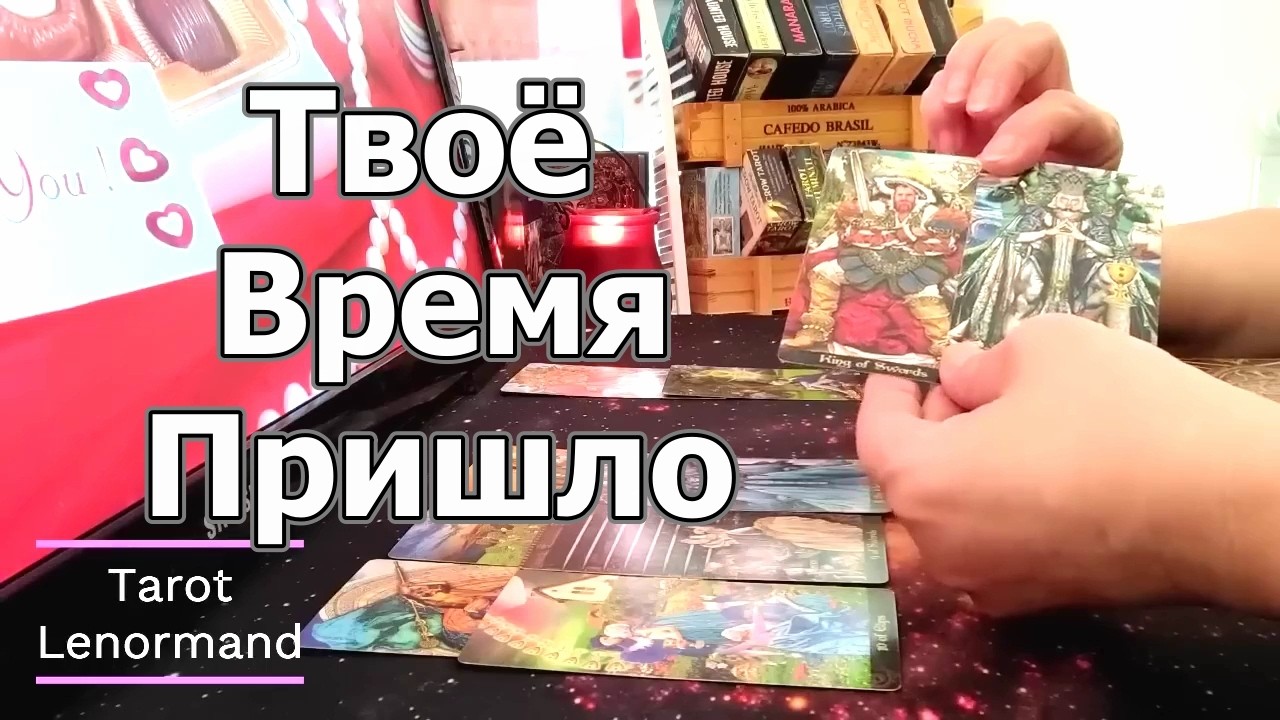🎯В Центре Каких Событий Вы Окажетесь Скоро ❓❗#Прогноз #tarot