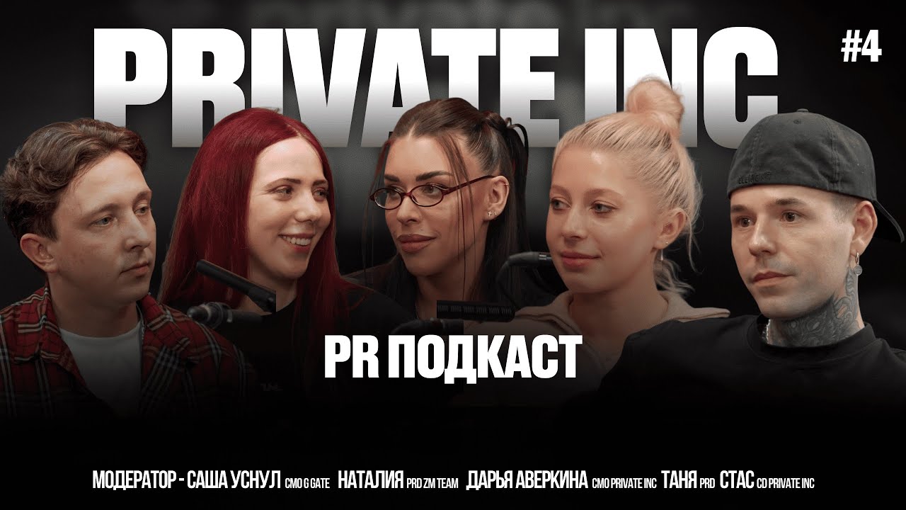 PODCAST PVT х MAC Yerevan 2025: EPISODE 4
