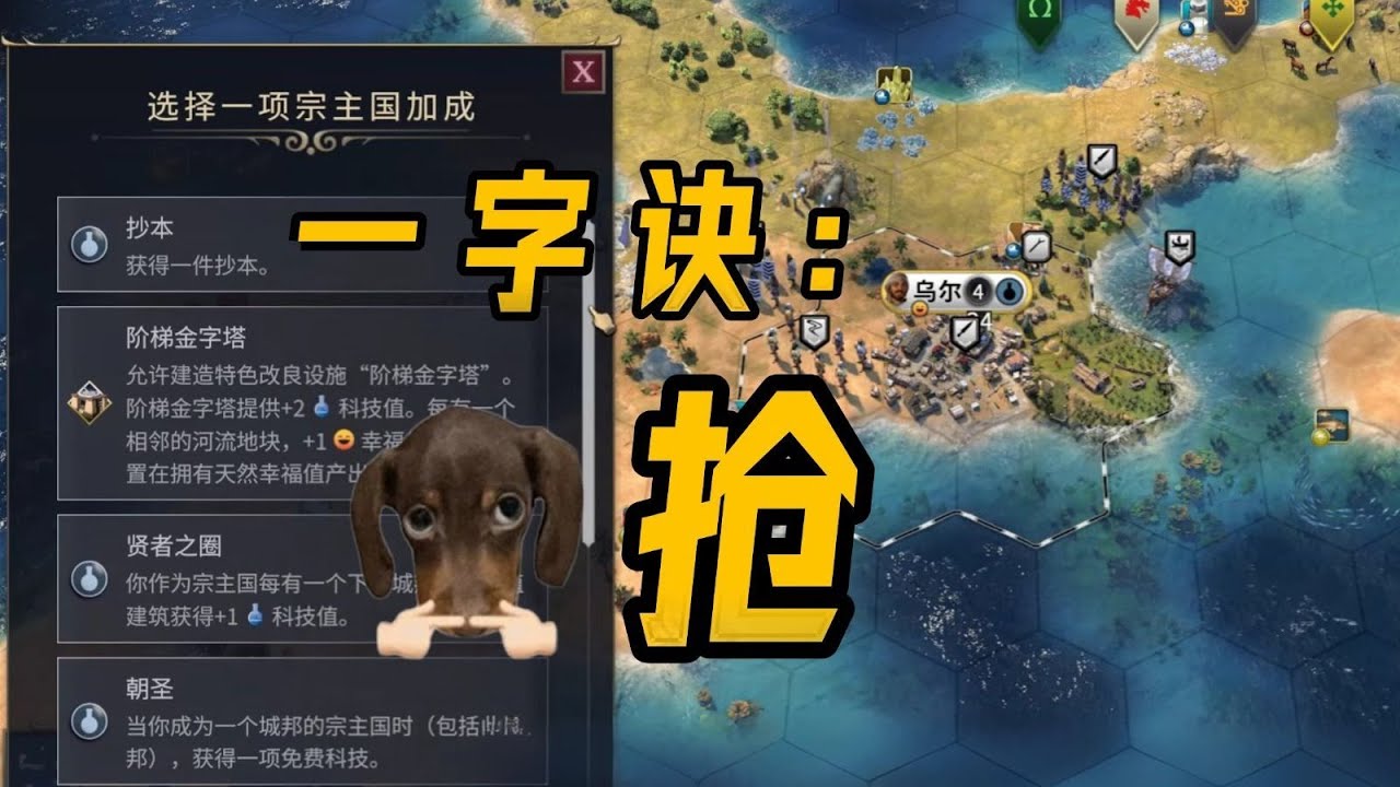文明7城邦：不要放过你的邻居