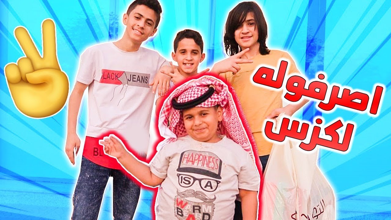 البطريق وليوثي يشترون مقاضي عيد الفطر المبارك 😍