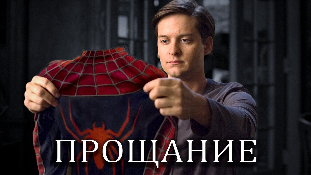 как симбионт помог Питеру/песочный лишний в фильме/Линия с Хери сомнительная
