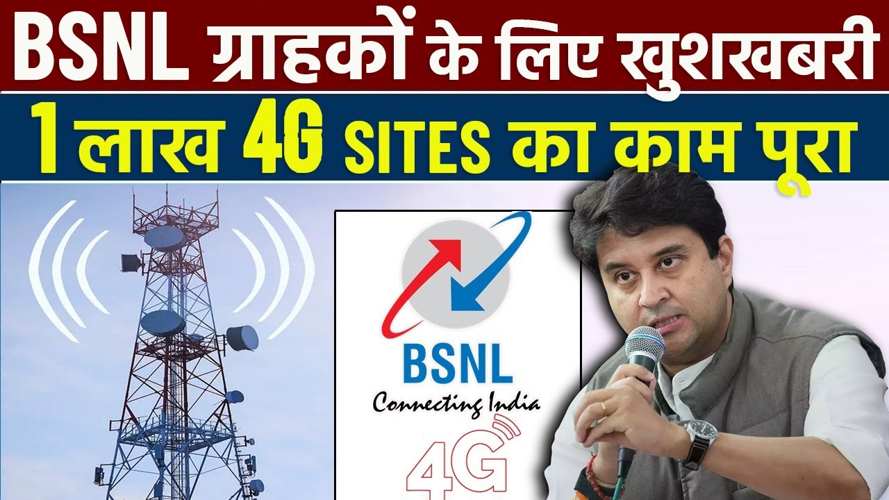 BSNL Completes 1 Lakh 4G Sites Deployment