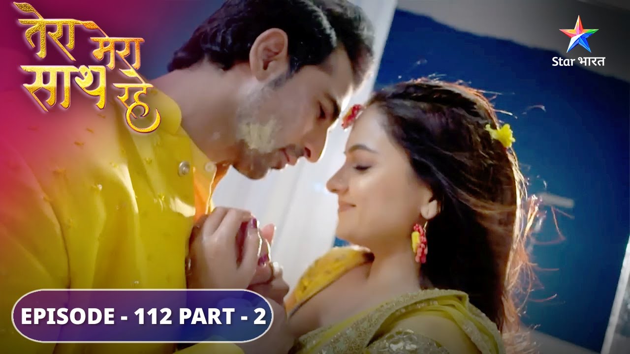 Tera Mera Saath Rahe | Gopika-Saksham huye romantic | EPISODE-112 Part 2