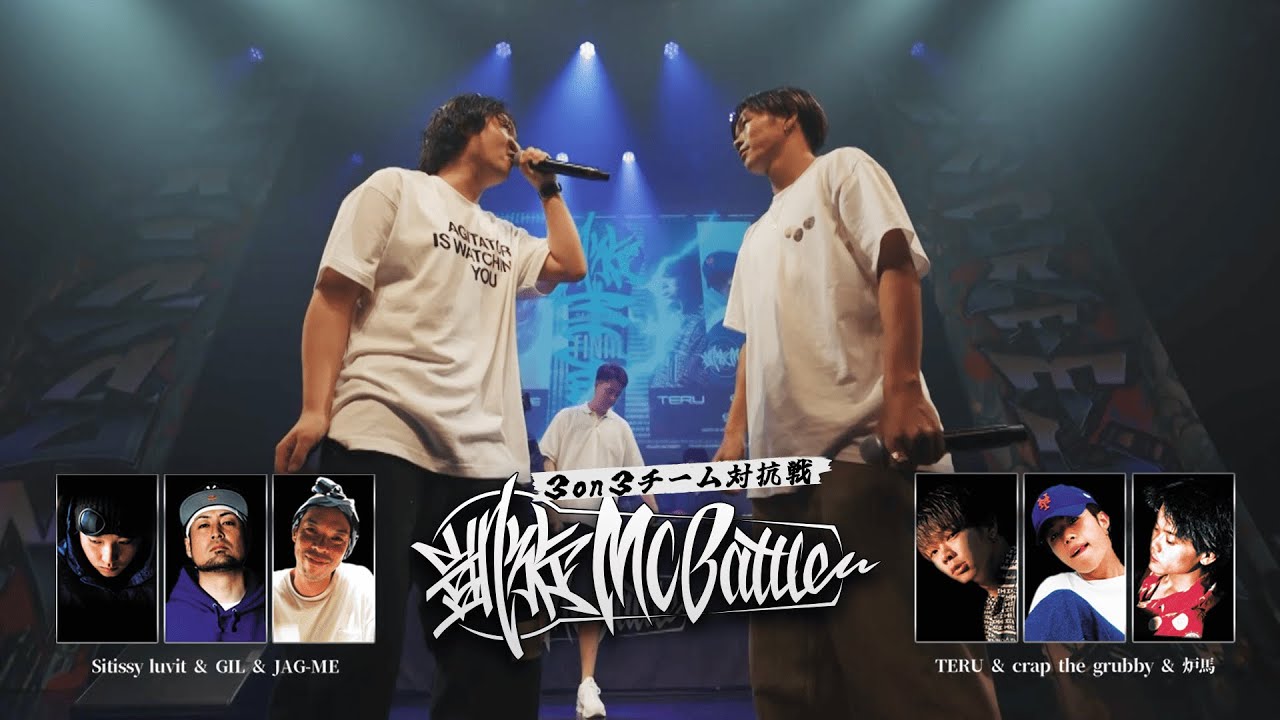 【FINAL】TERU vs Sitissy luvit (1on1) | 凱旋MC battle 東北ノ陣3on3