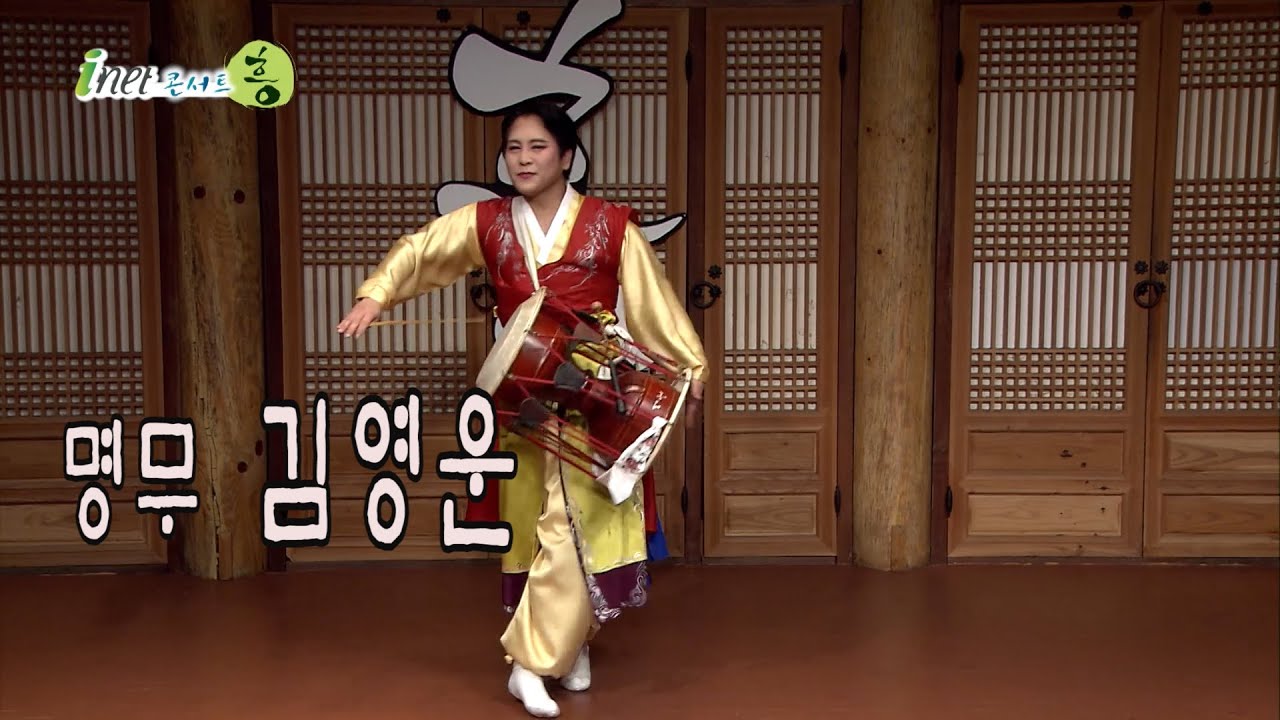 [콘서트 흥] 한혜경류 십이체 장고춤 / 김영운 (해남땅끝 국악제 대통령상수상)