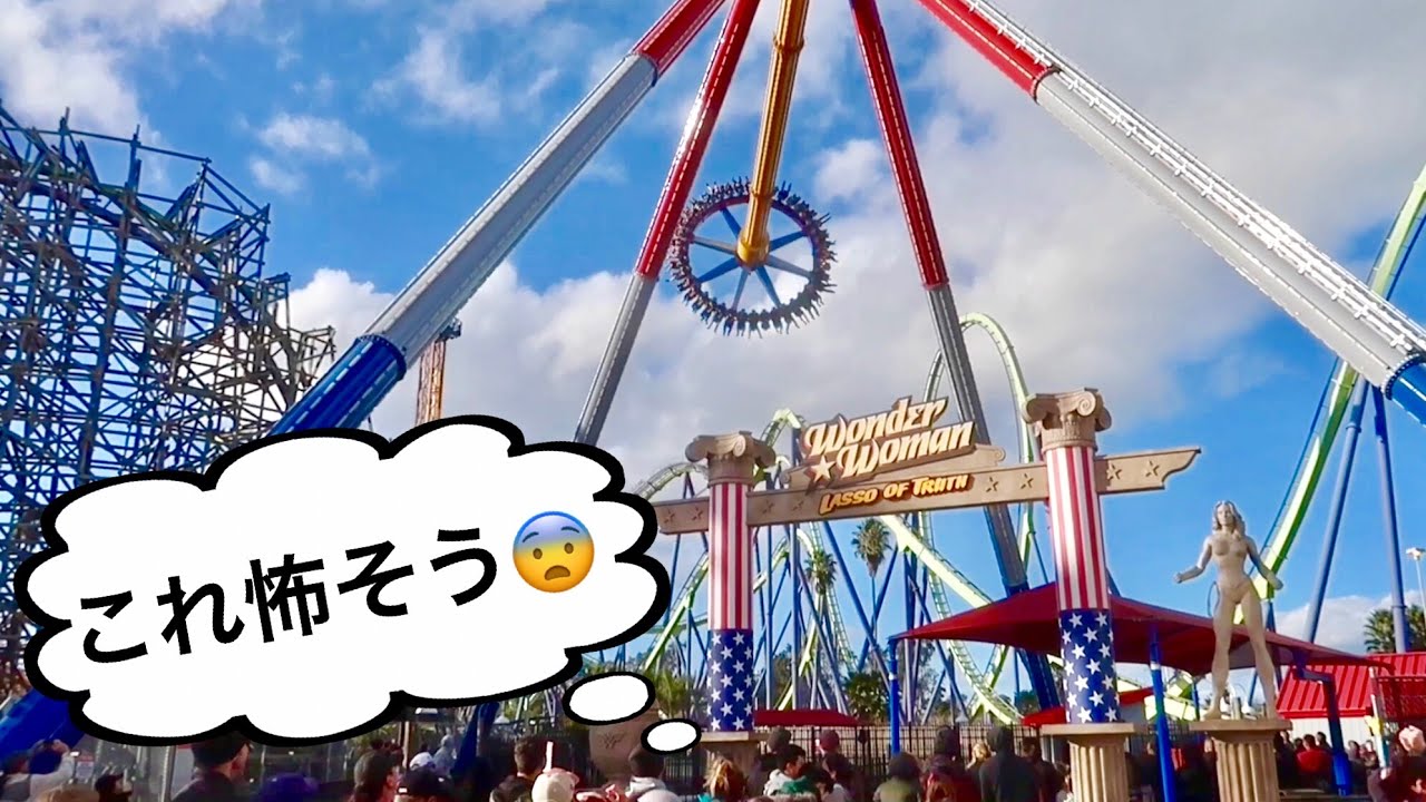 アメリカの遊園地はこんな感じ❗️