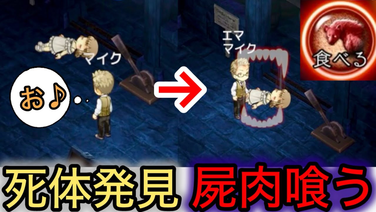 【D人狼25】証拠隠滅⁉︎ゲームの根幹を破壊するハイエナがぶっ壊れ過ぎて考察不可能