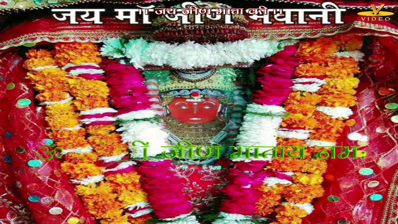 जीण माता महामंत्र पार्ट 1 सिंगर आशा अशोक राजपूत छिन्दवाड़ा